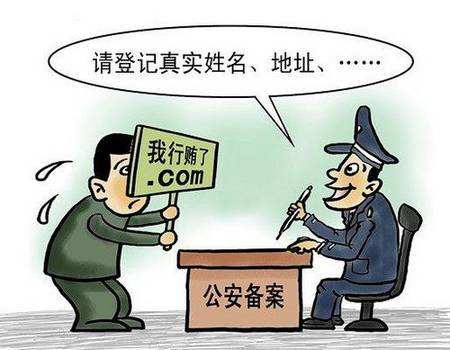 備案4.jpg 備案4.jpg